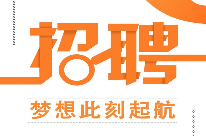 河南省雅居樂建筑工程有限公司責(zé)任公司招聘啟事?