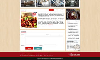 食品企業(yè)網(wǎng)站設(shè)計(jì)效果圖 打造美味與信賴(lài)的線上門(mén)戶